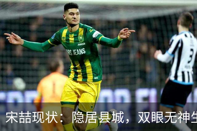 宋喆现状：隐居县城，双眼无神生活落魄，前妻杨慧早已经过新生活